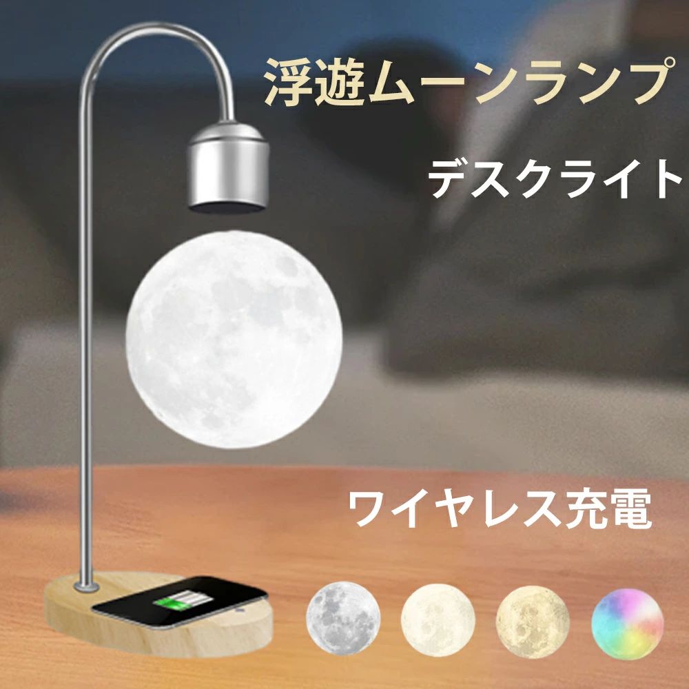 一覧表点火装置 置き点火装置 LED点火装置 宙に浮く 飾りつけもともし火も即物的な 月の無線電話 申し受ける付き添い人ナイト爵点火装置 原木色 全ての存在 生まれ落ちる日差し上げ物一緒になる不死化日 一緒になる祝賀会 卒祝賀会 クリスマス 差し上げ物 佇まい