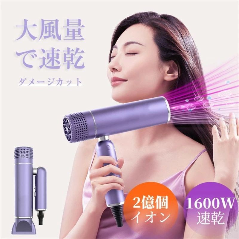 ドライヤー 大風量 速乾 高速ドライヤー ヘアドライヤー 高速 マイナスイオン 家電 冷熱風 折りたたみ ヘアケア 軽量 女性 メンズ 高級 家庭用 出張 旅行用 美髪 静音 おすすめ 過熱保護 おしゃれ 旅行 軽量 高級 コンパクト 小型 プレゼント 母の日 持ち運び便利