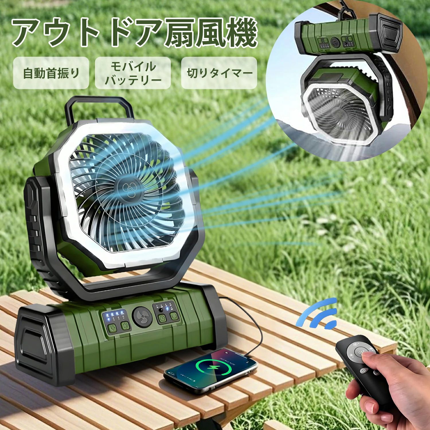 ＼クーポン最安で5980円！／【20000mAh大容量電池・自動首振り・モバイルバッテリー機能】扇風機 キャンプ アウトドア扇風機 4段階風量調節 コードレス 卓上 吊り下げ 小型 サーキュレーター 充電式扇風機 タイマー LEDライト リモコン付 軽量 低騒音 車中泊 防災 キャンプ 5,990円