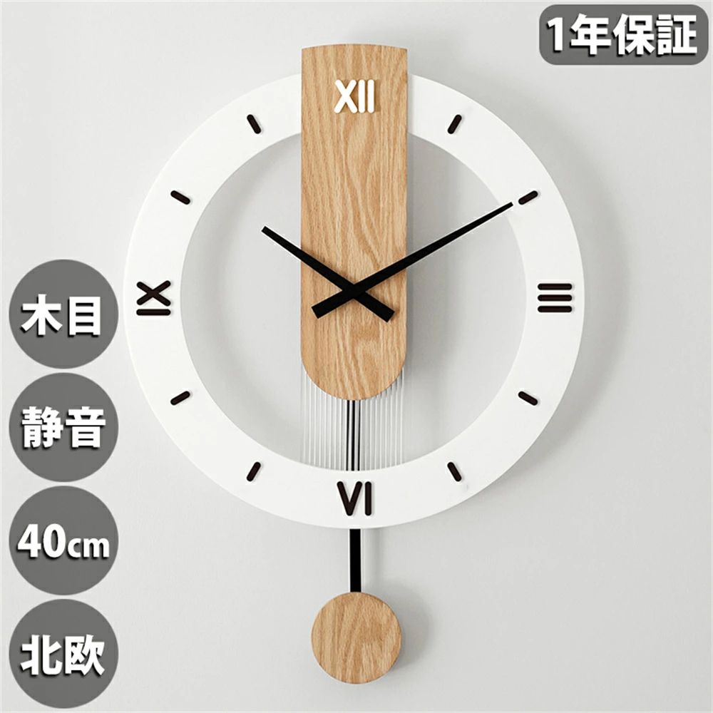 飾り付け時辰儀 非電磁波時辰儀 掛時計 静音 かっこ良い 40糎 軽さ 木製 壁時辰儀 北欧 時辰儀 飾り付け 掛け時計 愛くるしげ 分かりやすい 森閑とした 音がしない アナログ オシャレ 着飾る 肌理調 差し上げ物 さし上げる 差し上げ物 差し上げ物 差し上げ物 臥し所 夕御飯 リビング インテリア・寝具・収納-置き時計・掛け時計-掛け時計