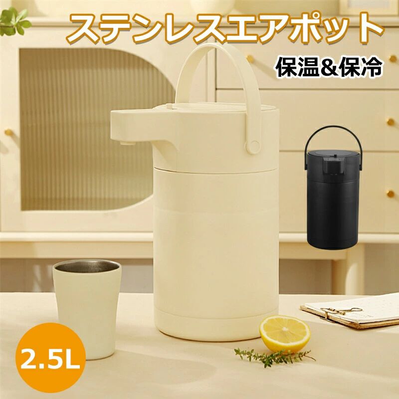 魔法瓶 保冷保温ポット ステンレス鋼製 無意味さ二重社会システム 卓上ポット コーヒーポット 珈琲サーヴァー 無意味さ断熱ポット 今めかしい アウトドア 難民キャンプ 北欧