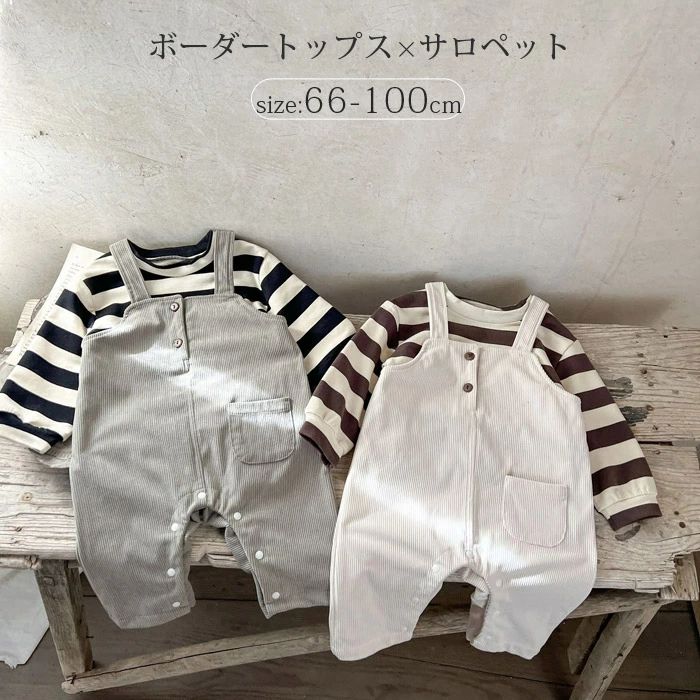 ベビー サロペット ロンパース ベビー服 長袖tシャツ ボーダー柄 トップス 66 73 80 90 100 赤ちゃん オールインワン つなぎ カバーオール キッズ セットアップ 長ズボン シンプル 子供服 女の子 男の子 誕生日 ユニセックス 春 秋|A-Mime 店