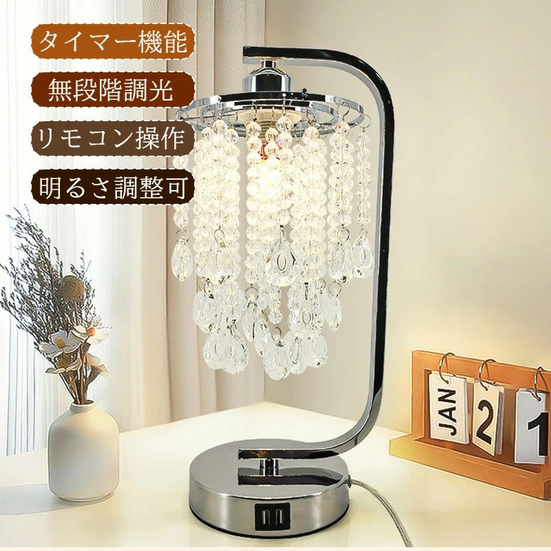 速見表照明ランプ 北欧 間接的な行動点火装置 今めかしい 結晶 USB界面付き添い人 間接的な行動点火装置 卓上 今めかしい 明るさ合わせる 事務机 点火装置 速見表 照明ランプ 点火装置 オシャレ 臥し所 読みもの灯 北欧 御前上等感 寝台側面 リビング 室内装飾 点火装置 亭主もち 差し上げ物 生まれ落ちる日差し上げ物