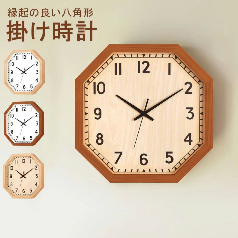 八角形 時計 風水 掛け時計 木製 アンティーク 壁掛け時計 おしゃれ 掛け時計 八角形 時計 壁掛け レトロ クロック 掛け時計 木製 壁掛け 時計 新生活 インテリア リビング 木製 ウォールクロック｜A-Mime 店