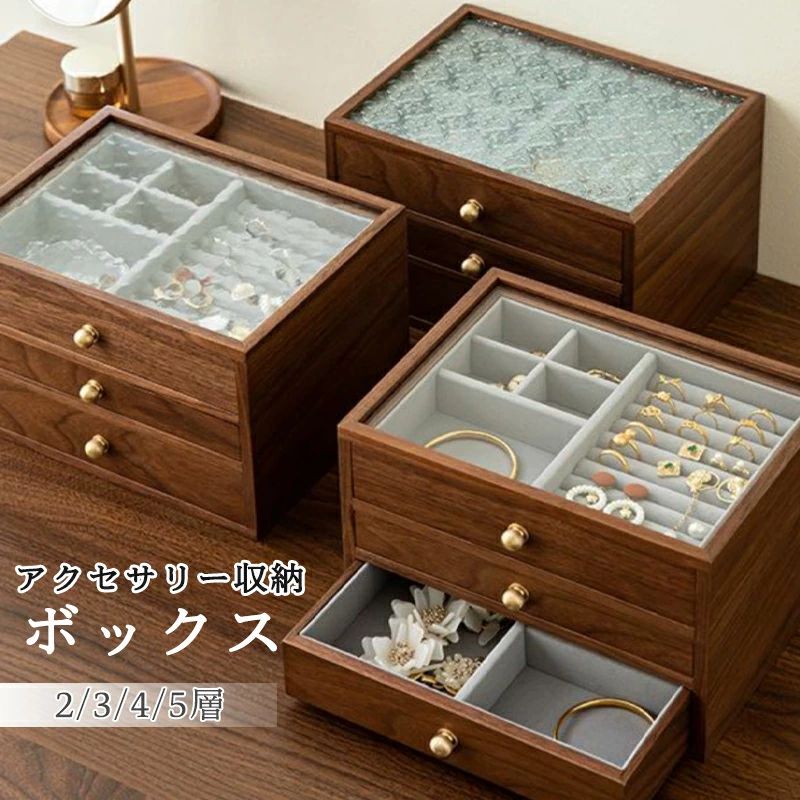 宝飾品ボックス席 付属品容れもの 付属品ボックス席 御膳上等 格好のいい 納める容れもの 木製 大収容能力 2/3/4/5段 珠玉箱 間仕切り 抽き出し 持ち手 持っていく 小容れもの ピアス 首飾り 指環 イヤリング 母の日 華燭の典 生まれ落ちる日取り片づける 納める力 収納ボックス・ケース-ジュエリー・アクセサリー
