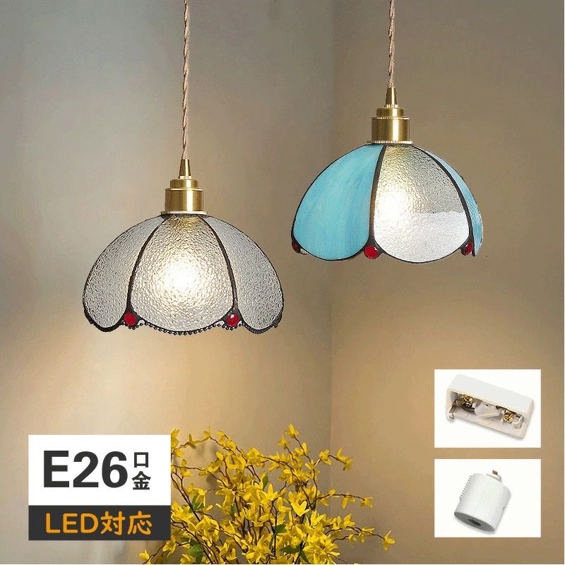 ペンダントライト 北欧 おしゃれ led ティファニー ガラス工芸 豪華 手作り ダクトレール用 キッチン ダイニング 食卓用 和風 洋風 吊下げ灯 引掛シーリング用 オシャレ リビング用 居間用 吊下げ灯 幅20cm 1灯