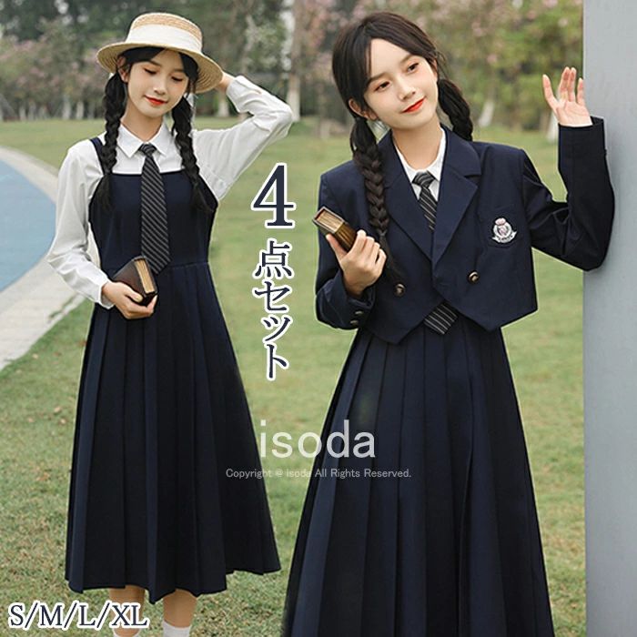卒業式 スーツ 女の子 なんちゃって制服 小学生 ワンピース 卒業式 小学校女子 卒服 女の子 ジャケット シャツ 子供服 子供スーツ レディース ブレザー 高校生 入学式 スーツ 中学生 大きいサイズ フォーマルスーツ ジュニア お受験 発表会 冠婚葬祭 紺色