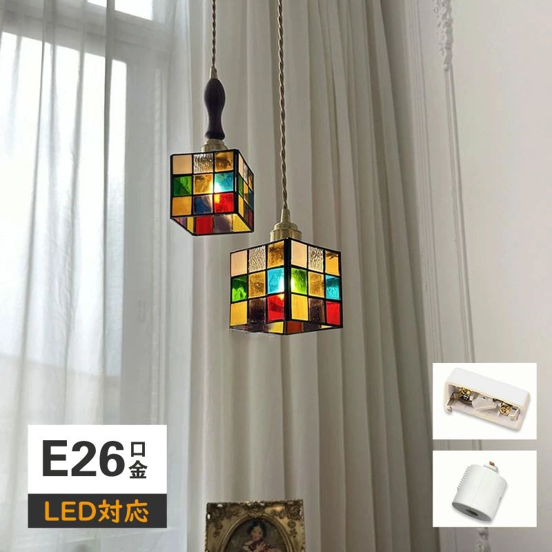 ペンダントライト おしゃれ 北欧 アンティーク led 対応 ダクトレール キッチン 照明 天井照明 照明器具 1灯 シーリングライト リビング ダイニング かわいい モダン ゴールド レトロ 玄関 天井 ガラス トイレ シェード 正方形 ステンドグラス
