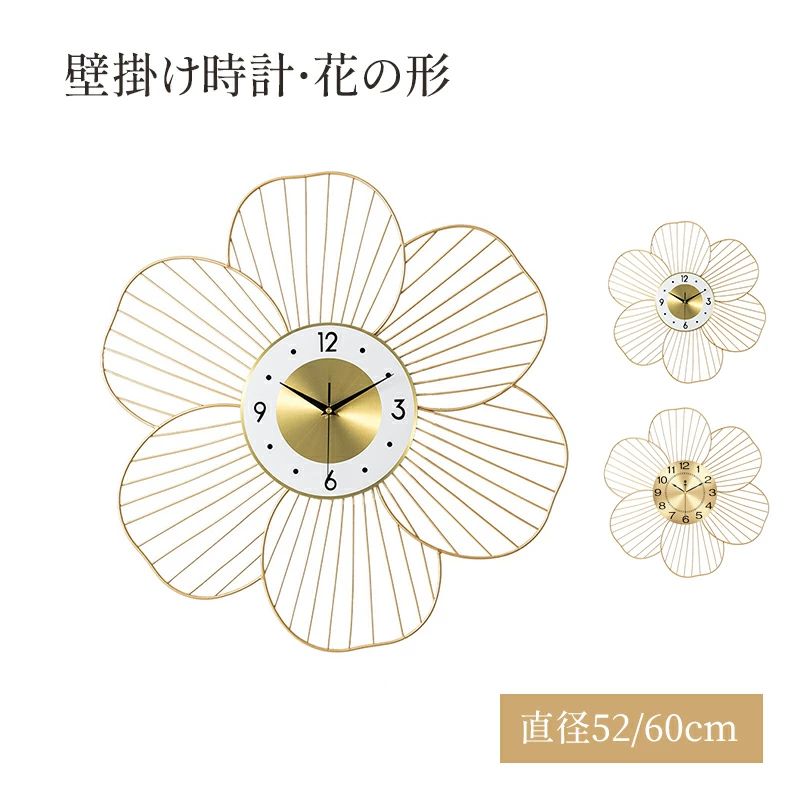花時辰儀 飾りつけ時辰儀 今めかしい 花の形 掛時計 北欧 分かりやすい 静音 大層らしい 60珊 飾りつけ 時辰儀 かけ時辰儀 アナログ オシャレ 今めかしい 見分かりやすい 事務室 造営祝賀会 一緒になる祝賀会 住み家の飾りつけ 仕立て上げる的な形 流行り物 差し上げ物