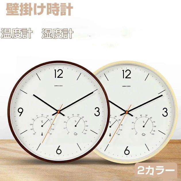 掛け時計 時計 壁掛け時計 静音 温湿度計 北欧 多機能 おしゃれ かわいい シンプル ギフト アナログクロック 静音 見やすい 子供部屋 寝室 シンプ 新築祝い 引越し祝い ウォールクロック プレゼント 誕生日