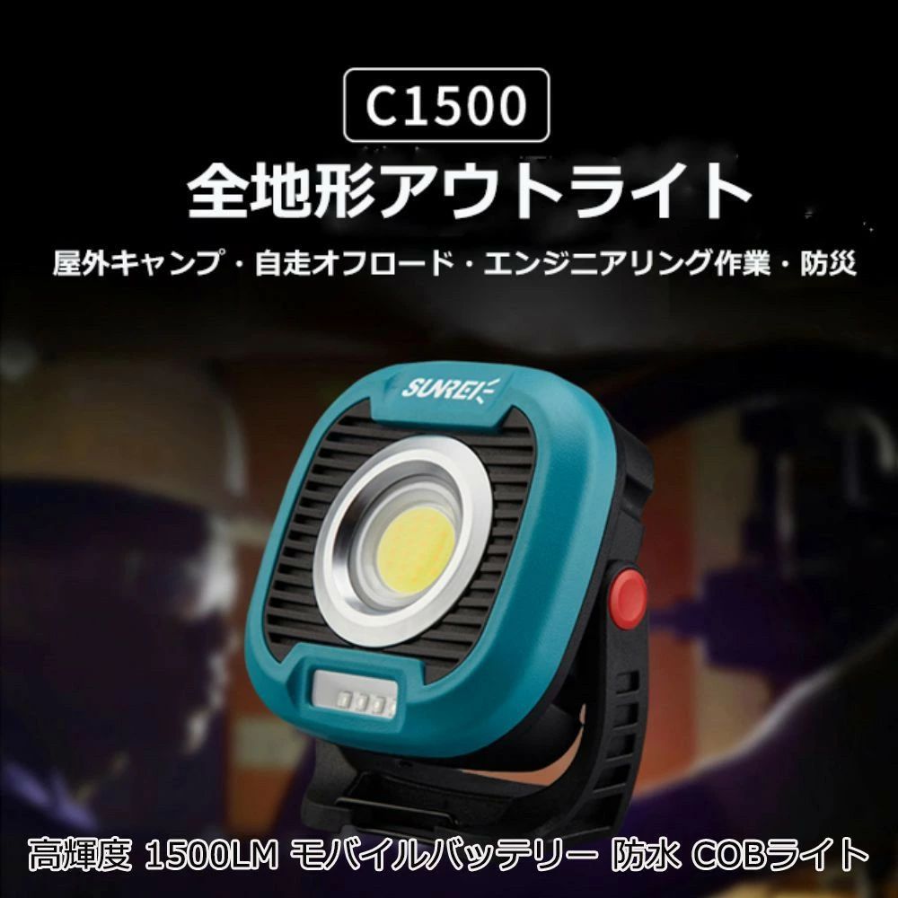 led提灯 難民キャンプ 点火装置 提灯 不思議なことの明るさ1500lm13500mAh 4座標軸調光 難民キャンプ led ランタンフラッシュライト 携帯型 円蓋点火装置 USB申し受ける式 持ちはこぶ型 高明快さ 磁石式 懐中照明ランプ アウトドア 持ちこたえる 不仕合わせ用 雨合羽