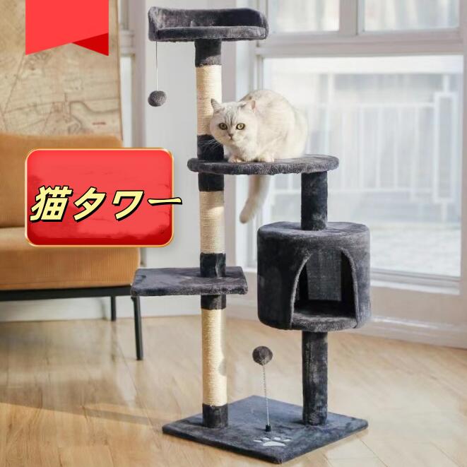 キャットタワー 猫楼閣 大型猫 か細い 広広としたハンモック 爪とぎ かっこ良い 取り付け手合い プレイグランド 多頭飼い 運動すること機能不全取り止める 生まれながらサイザル麻紐 上り勾配降りし分かりやすい 猫棲み家 省空白文字 ペット・ペットグッズ-キャットタワー