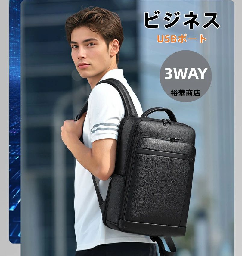 ビジネスバッグ メンズ 3way リュック バックパック 撥水加工 USBポート リュックサック 耐衝撃 自転車通勤 手提げ 肩掛け 就職活動 就活 パソコンバッグ マチ拡張 多機能 15.6 インチPC A4 B4 盗難防止 型崩れ防止 1泊2日 通勤