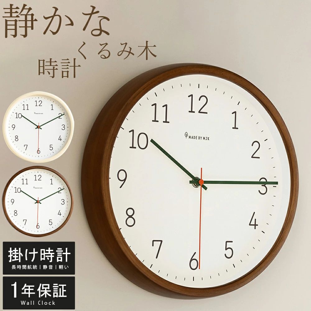 壁掛け時計 非電波時計 30*30cm 掛け時計 静音 おしゃれ 軽量 木製 壁時計 北欧 時計 壁掛け 掛時計 かべ掛け時計 かわいい シンプル 大きい 静か 音がしない アナログ オシャレ お洒落 木目調 プレゼント ギフト 寝室 ダイニング リビング おすすめ おしゃれ ギフト 2026