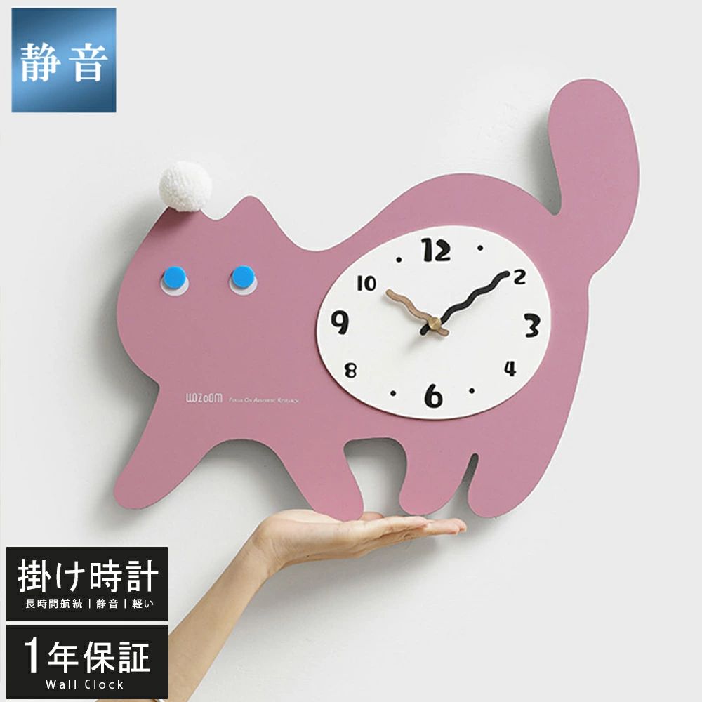 国内初登場 202年 猫時計 壁掛け時計 おしゃれ 北欧 掛時計 ネコ ねこ 猫 時計 壁掛時計 掛け時計 静音 軽量 音がしない アナログ オシャレ お洒落 プレゼント ギフト 寝室 ダイニング リビング 子供部屋 おすすめ おしゃれ ギフト 2026