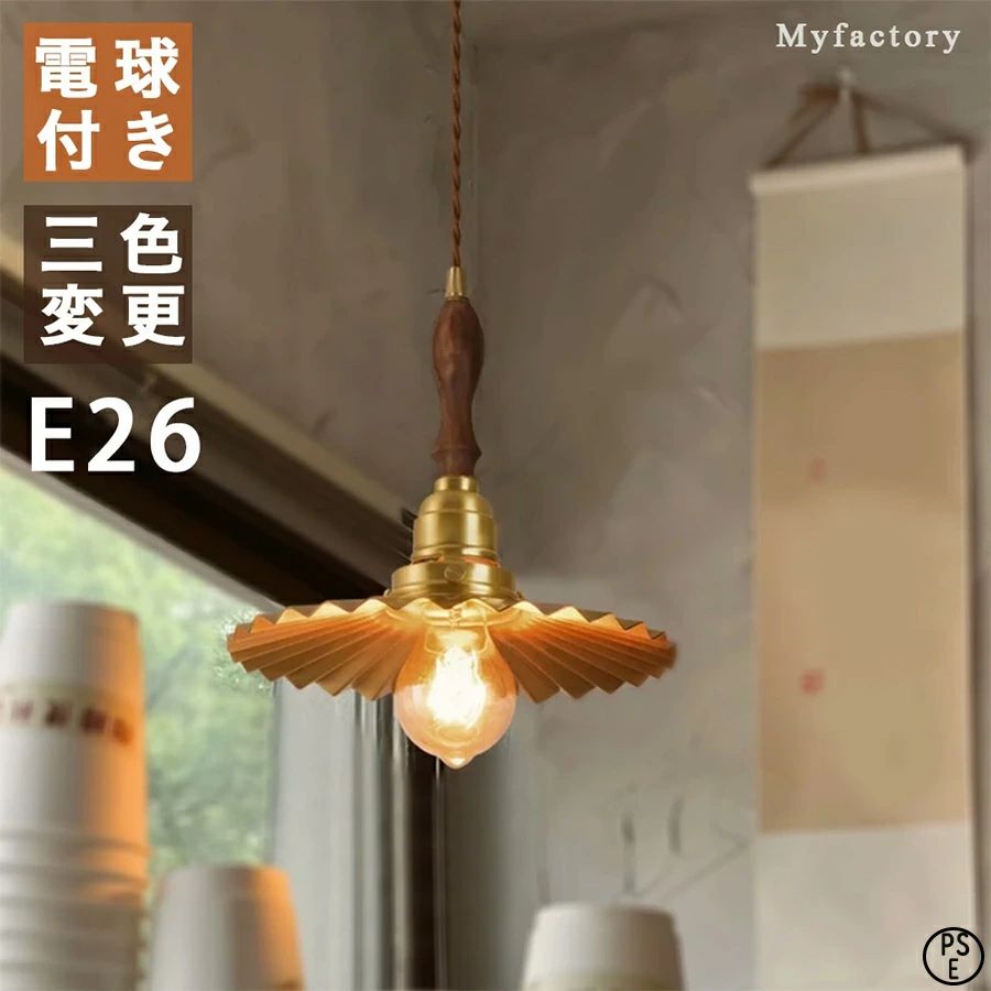 【2年保証】ペンダントライト 1灯 おしゃれ 陶器 幅23cm LED対応 北欧モダン デザイン 吊り下げ照明 ダイニングライト ルームライト ダイニング リビング 玄関 キッチン向け ダクトレール 引掛シーリング対応 シンプル ナチュラル PSE認証