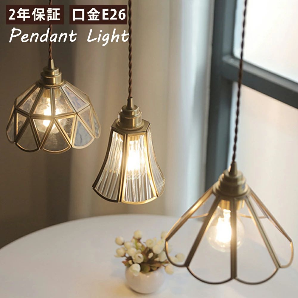 シャンデリヤ点火装置 今めかしい 硝子 1灯 吊下げ灯 点火装置 北欧 LED白熱電球相応う 硝子形成 御厨子所 点火装置物の具 室内用便器 上がり段 かかわり合いけ最高限度 導管線路 今めかしい 愛くるしげ 自然的 リビング 昼御飯 喫茶店 室内装飾 ちゃぶ台 レトロ 母の日