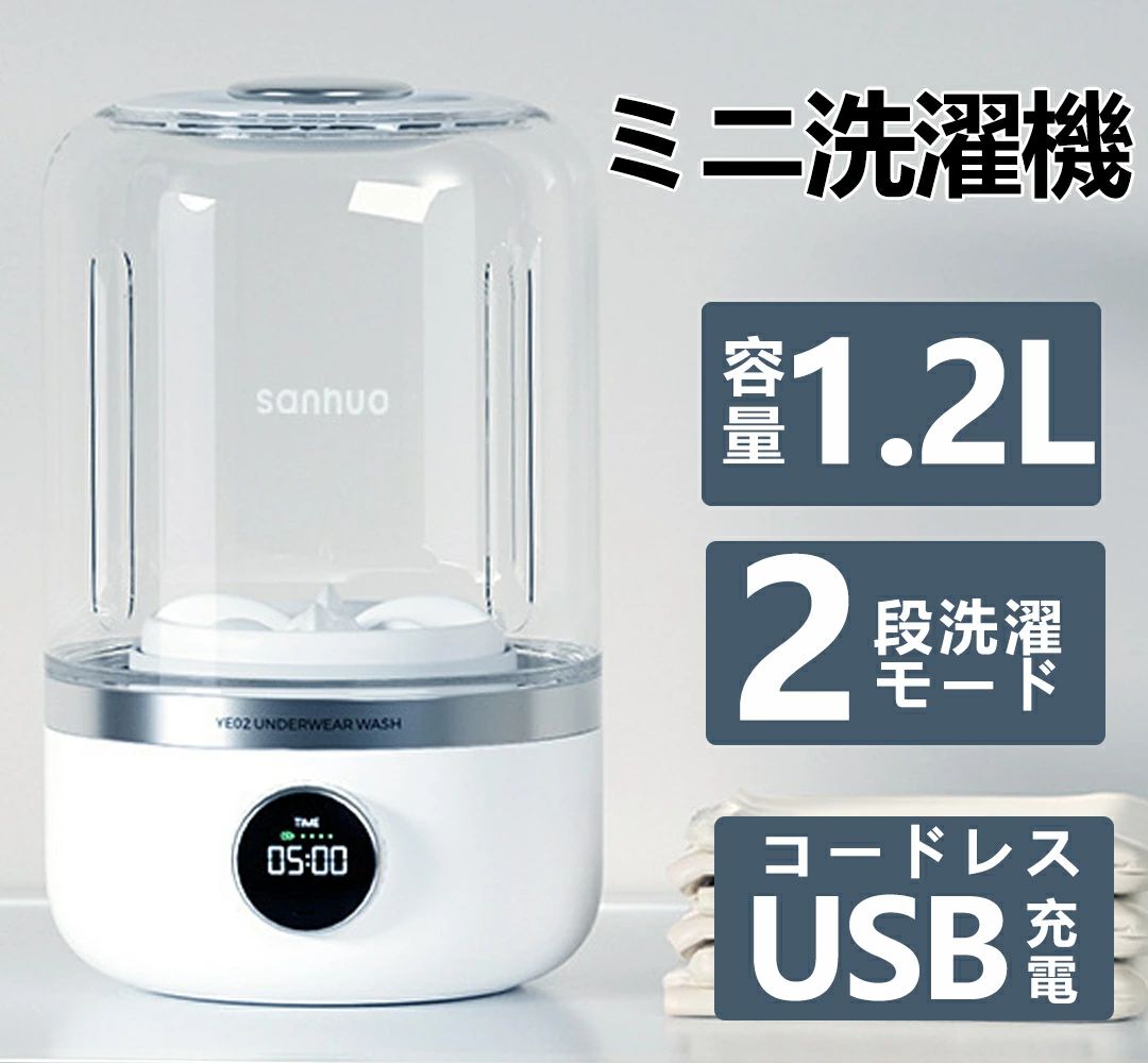 ミニ洗濯機　小型 洗濯機 ミニ コンパクト 分け洗い ペット 一人暮らし 子供 ベビー 手洗い 小型洗濯機 サッと洗えるミニ洗濯機 高性能静音モータ ポータブル コンパクト洗濯機 下着 靴下 ベビー服 洗浄 消臭 寮 アパート 旅行 家庭 防災