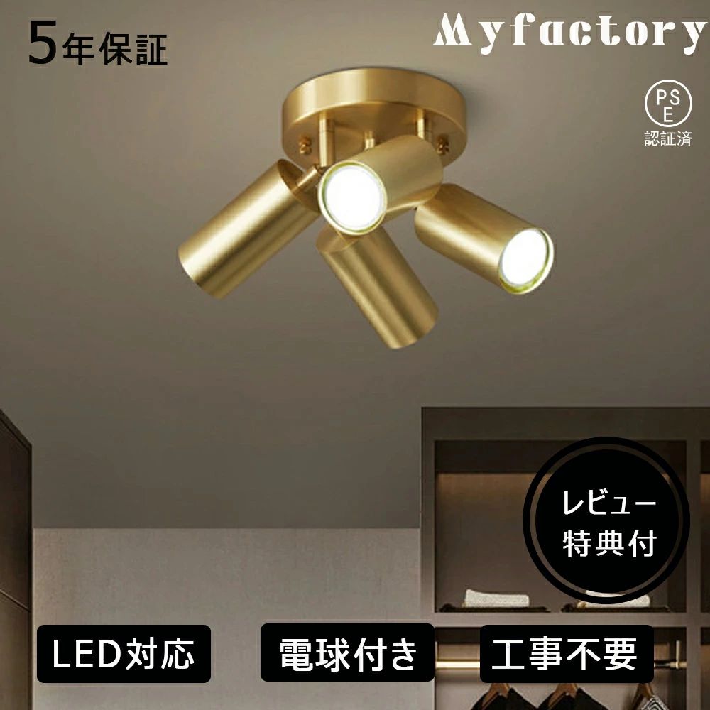 【2年引き受ける】最高限度点火装置 北欧 LED 金管楽器 4畳～8畳 今めかしい 上昇限度点火装置 リビング 臥し所 昼御飯 部屋の入り口 臥榻お部屋 注目の的 点火装置物の具 和風 オシャレ 支柱 円柱形 今めかしい LED点火装置 室内装飾点火装置 和室 廻廊 御茶の間 書房 ちゃぶ台用