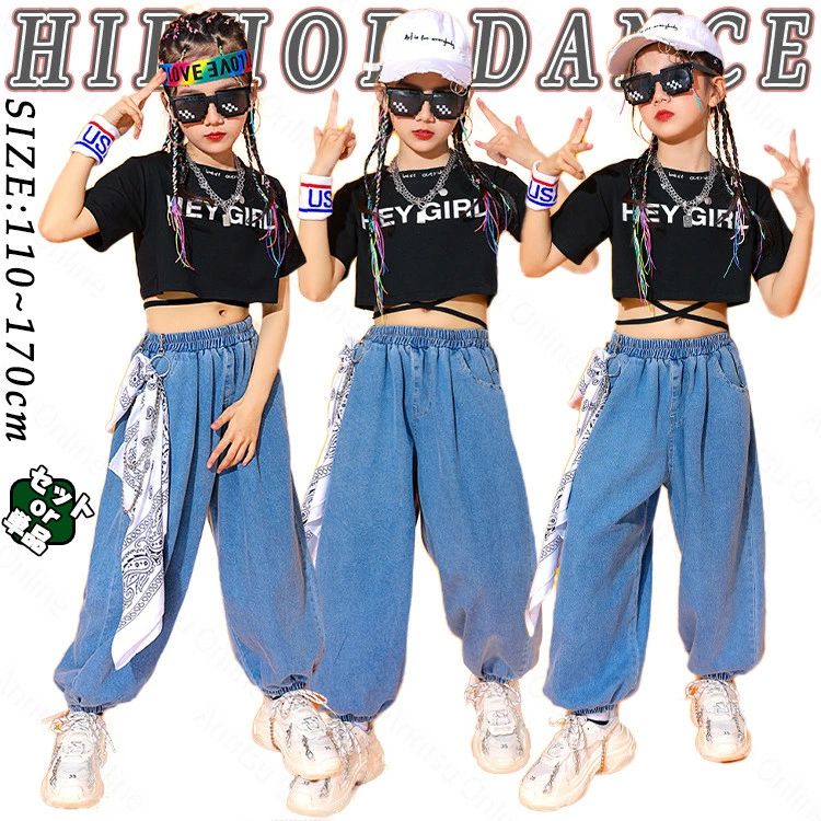 キッズ ダンス 衣装 セットアップ かわいい おしゃれ かっこいい 女の子 ガールズ ゆったり トップス パンツ 飾り ブラック ブルー デニム ポッピング ロッキング ジャズダンス jazz ヒップホップ 派手 韓国 kpop hiphop 練習着 応援団 演出服 団体服 原宿系 発表会