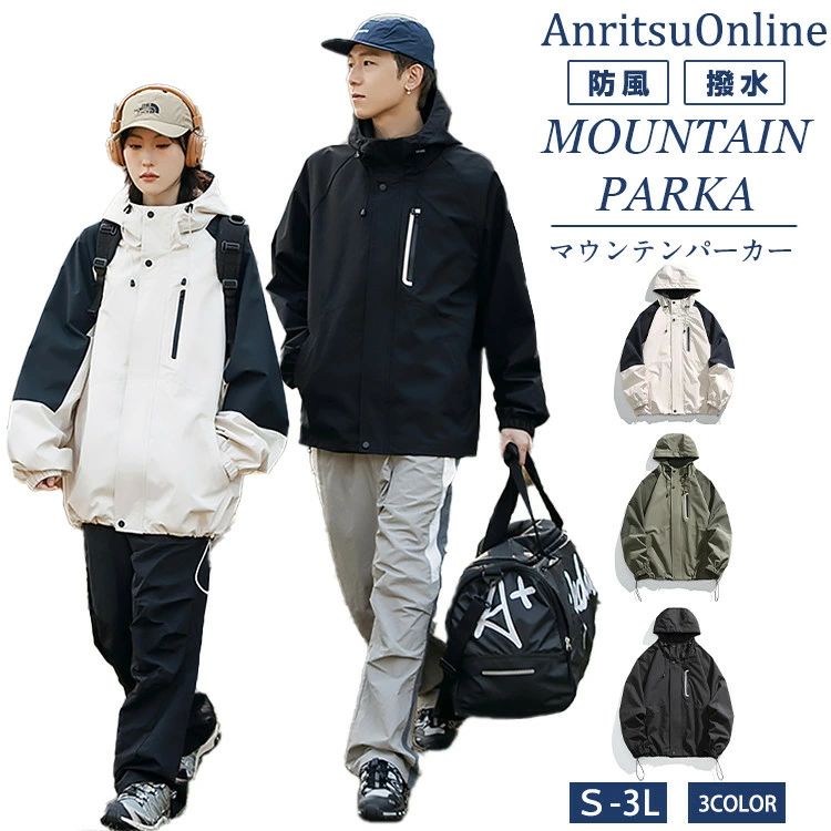 ジャケット カップル マウンテンパーカー 防風 防寒 3色 黒 白 緑 撥水 透湿 登山 秋 春 冬 レディース メンズ ユニセックス アウトドア ハイキング キャンプ お出かけ ペア アウター ランニング レインウェア 自転車 釣り 旅行 大学生 団体用 通学 通勤 高校生 修学旅行