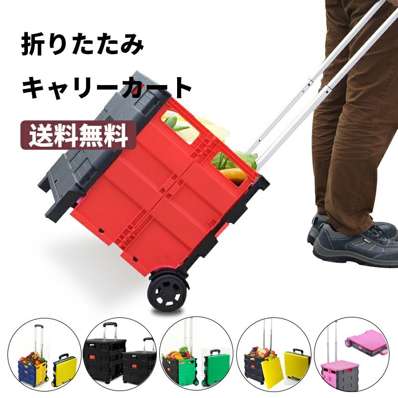 送料無料 キャリーカート 折りたたみ サンワダイレクト 軽量 キャリーカート 折りたたみ 軽量 キャリーカート 折りたたみ2輪 キャリーカート 買い物 ゴム アウトドア アウトドアキャリーカート