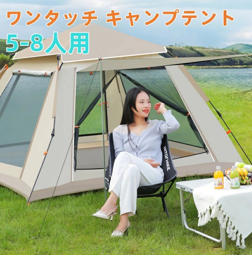 送料無料 テント ワンタッチ キャンプテント5-8人用 防水撥水 設営簡単 軽量 防虫対策 ゆったり空間 日陰濃い 通気 前後ダブルドア 耐火難燃 公園 登山 アウトドア 花見