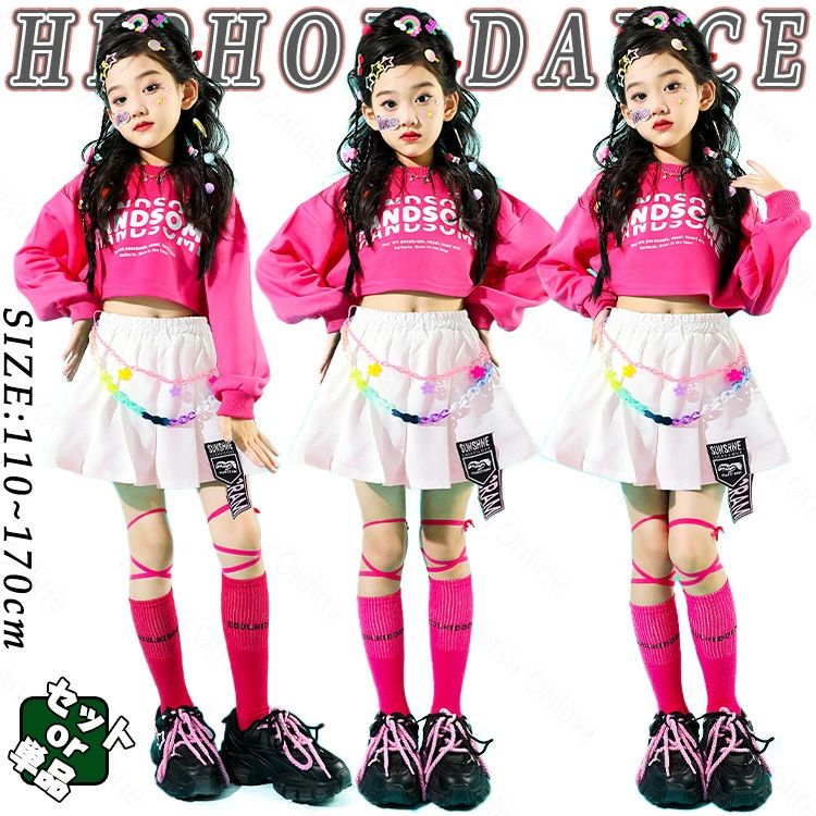 キッズ ダンス 衣装 セットアップ かわいい おしゃれ かっこいい 女の子 ガールズ ゆったり トップス スカート ソックス ベルト ホワイト ピンク ポッピング ロッキング ジャズダンス ヒップホップ 派手 韓国 kpop レッスン 練習着 応援団 演出服 団体服 原宿系 発表会