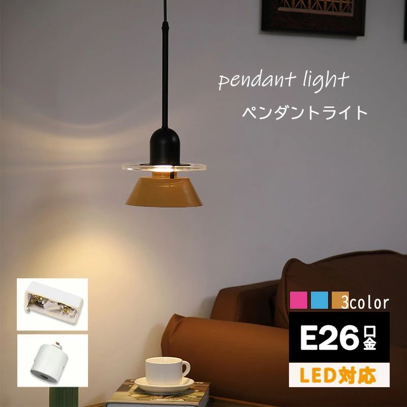 ペンダントライト 金属 おしゃれ LED対応 北欧 ステンドグラス 円筒形 シンプル オシャレ 天井照明器具 吹き抜け ダイニング キッチン 食卓用 工事不要 引掛シーリング ダクトレール 天井ライト 居間 玄関 寝室 和室 ベッドルーム インテリア 室内照明 ルームライト 間接照明