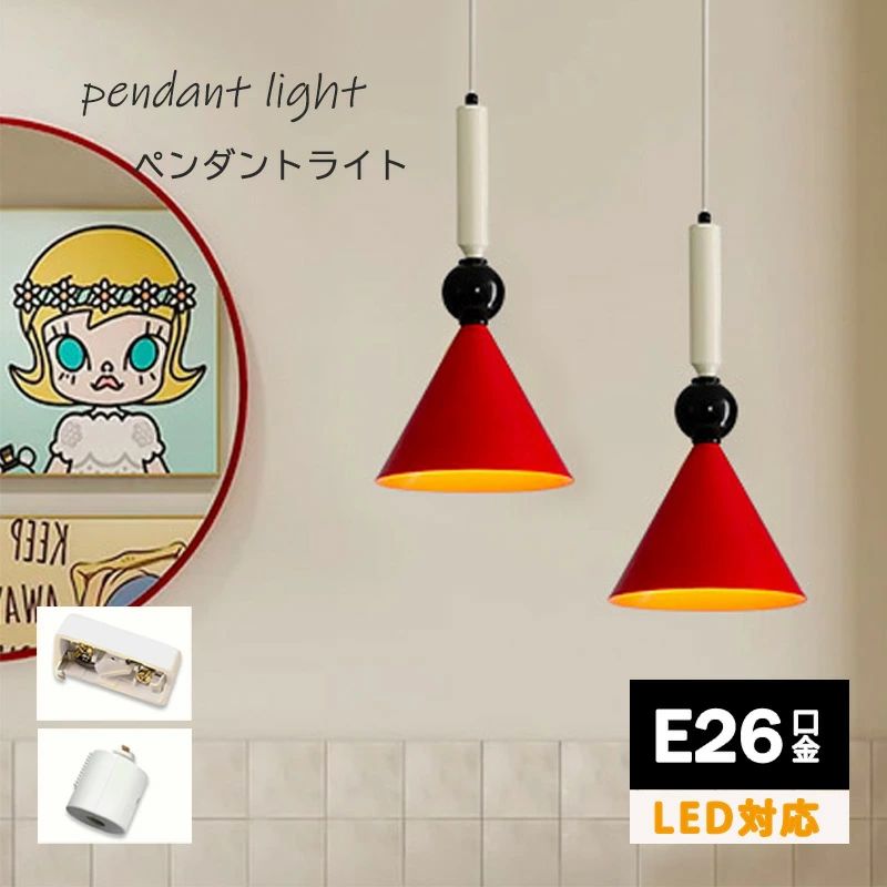 【新品登場！】ペンダントライト 北欧 子供部屋 ガラス ダイニング おしゃれ 1灯 LED対応 アイアン 金属 モダン シンプル デザイン 照明 天井照明 ライト 玄関 リビング 寝室 洗面所 居間 キッチン ダクトレール 引掛けシーリング ルームライト 食卓 レトロ おしゃれ 室内用