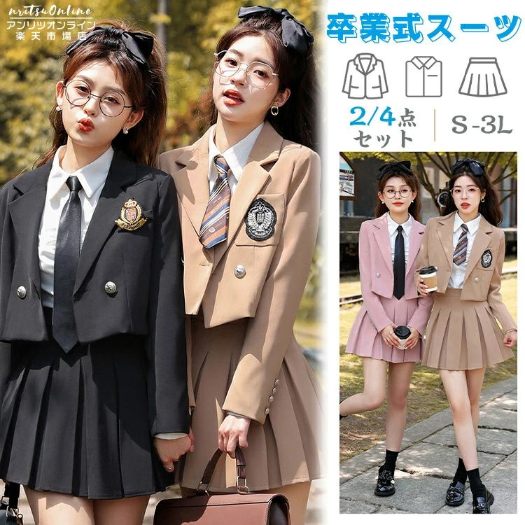 はいり込む式 卒式 背広 うしろ帯 4点仕掛ける 韓国風 赤ちゃん服 ユニフォーム jk 上衣 フォーマルスーツ 小学生 中学生 高校生 有りがたさ会 お受験 七五三 洋琴 告げ知らせる会 入園式 卒園式 セットアップ スコート背広 キッズ 社交ダンス御召しもの スコート プルオーバー 馬鹿でかい大きさ 黒 赤銅色 サクラ色 3L