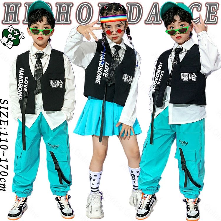 キッズ ダンス 衣装 セットアップ かわいい おしゃれ かっこいい 女の子 男の子 ゆったり トップス パンツ スカート ベスト ネクタイ ブルー ホワイト ブラック ポッピング ロッキング ジャズダンス ヒップホップ 派手 韓国 kpop 練習着 応援団 演出服 団体服 原宿系 発表会