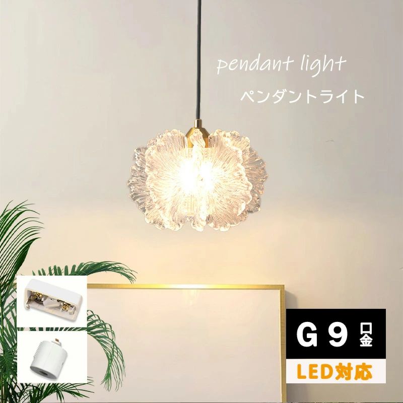 シャンデリヤ点火装置 今めかしい 硝子 花 昼御飯 導管線路用 1灯 G9口金 上昇限度点火装置 LED点火装置物の具 レトロ 愛くるしげ ヴィンテージ 分かりやすい 金管楽器 部屋の入り口 室内用便器 御厨子所 ちゃぶ台 臥し所 リビング 上がり段 臥榻お部屋 昼御飯 洗面所 レトロ 廻廊 書房 吊下げ灯 室内点火装置 2026