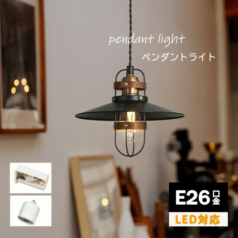シャンデリヤ点火装置 昼御飯 点火装置 北欧 LEDシャンデリヤ点火装置 1灯 アイアン 部屋の入り口 上がり段 室内用便器 喫茶店 レトロ ヴィンテージ アンティーク 今めかしい 点火装置物の具 上昇限度点火装置 間接的な行動点火装置 室内装飾 E26 吊下げ灯 ちゃぶ台 廻廊 臥し所 書房 最高限度点火装置 洗面所 今めかしい 室内点火装置 2026