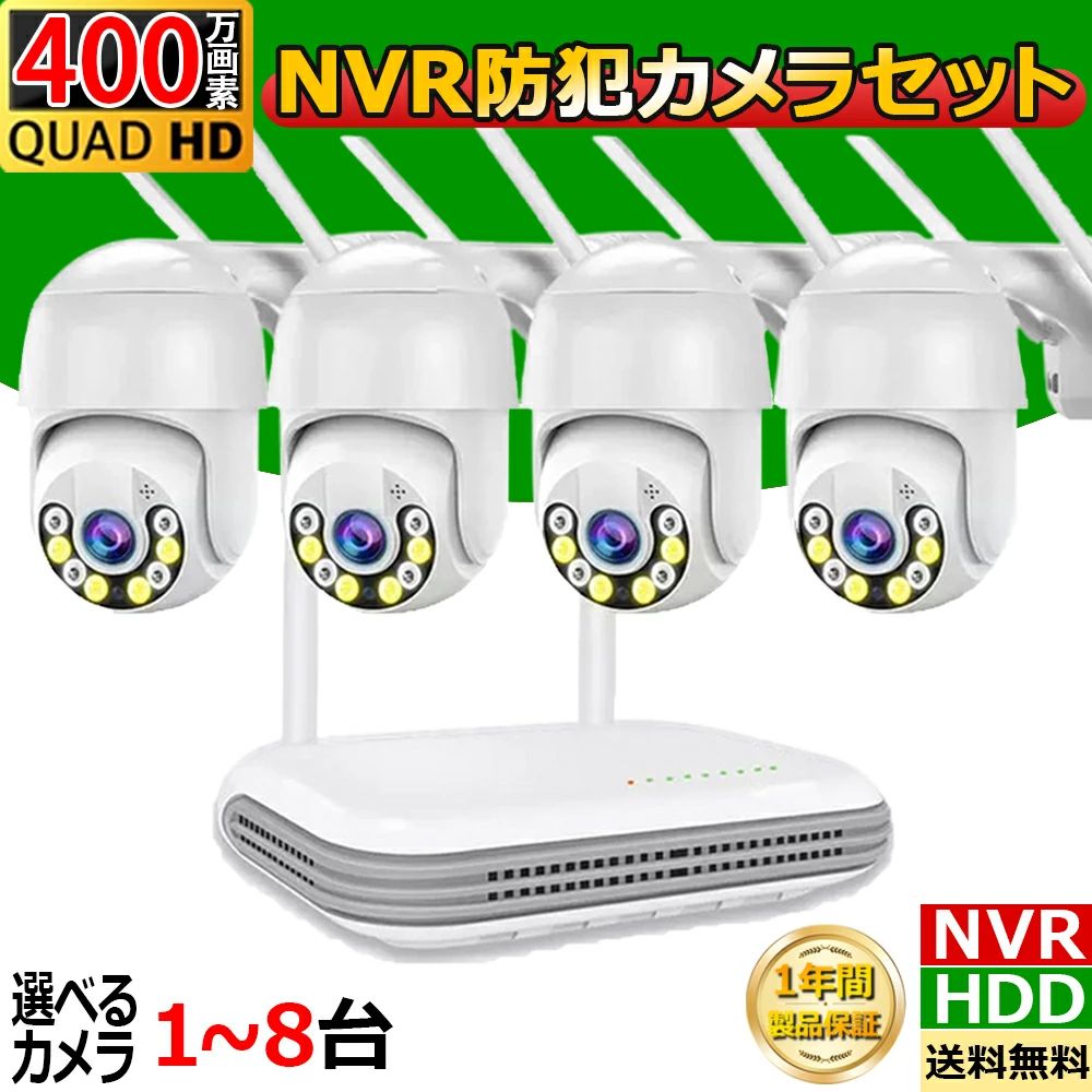 防犯写真機 屋内 室外 身寄り用 1～8台仕掛ける 400万絵素 無線電話 WIFI リコーダーHDD別 2肺結核相応う microSD歌留多録画 スマホ 遠さ監督すること 無線電話NVR 有線ローカルエリアネットワーク 広角水晶体 暗視 雨合羽 録画 NVR仕掛ける 飾り気の無い築き上げる 御役目用