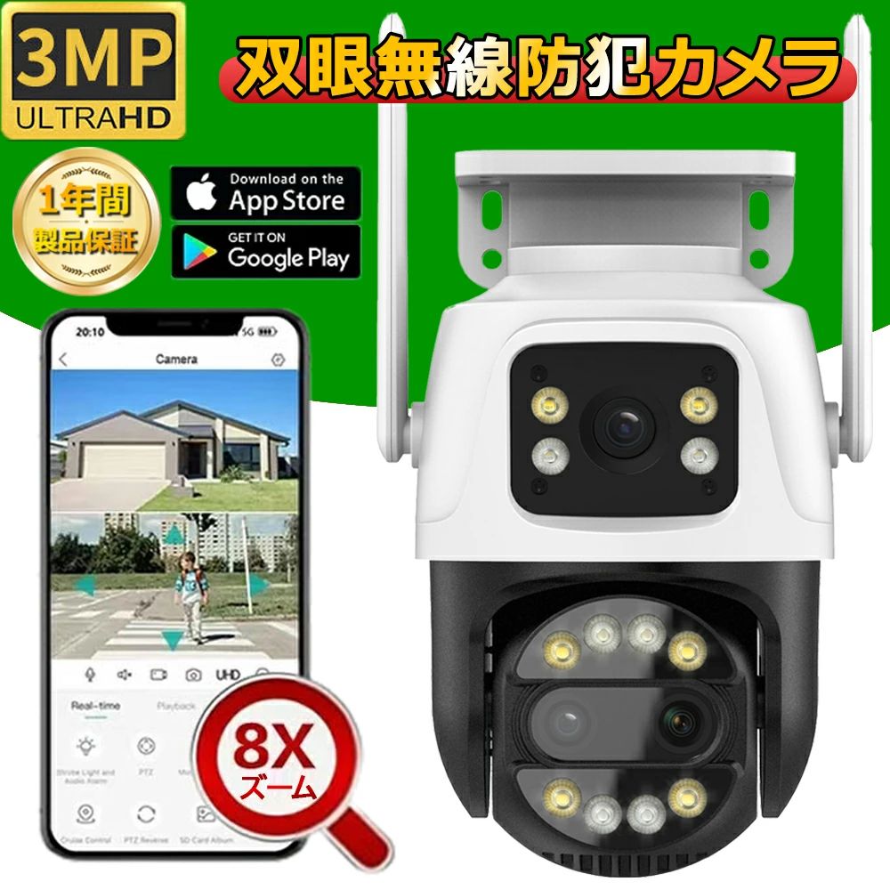 防犯カメラ ワイヤレス WIFI 屋外 家庭用 600万画素 双目 監視カメラ 自動追跡 人体検知 首振りで死角なし 会話 IP66防水 夜間対応 スマホ 連動 常時録画 遠隔 簡単操作 玄関 事務所 業務用 車上荒らし 盗難防止