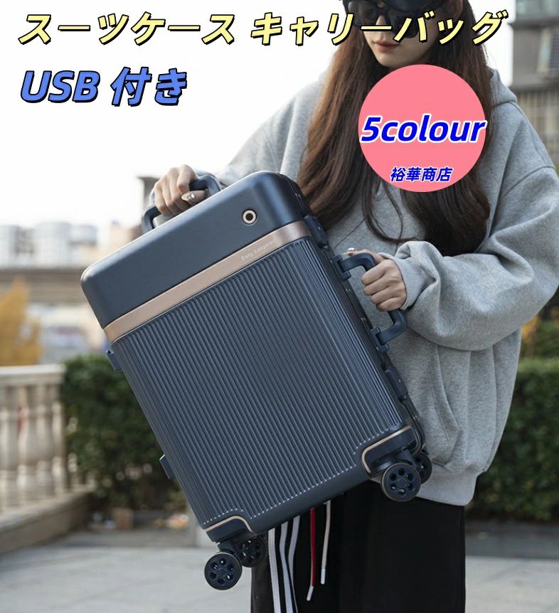 送料無料 スーツケース キャリーバッグ 軽量 大型 サイズ サイズ おしゃれ 旅行 出張 大容量 かわいい ins人気 キャリーケース キャリーバッグ 4色 アルミ合金框 TSAロック搭載 耐磨静音 超大型 乾湿分離