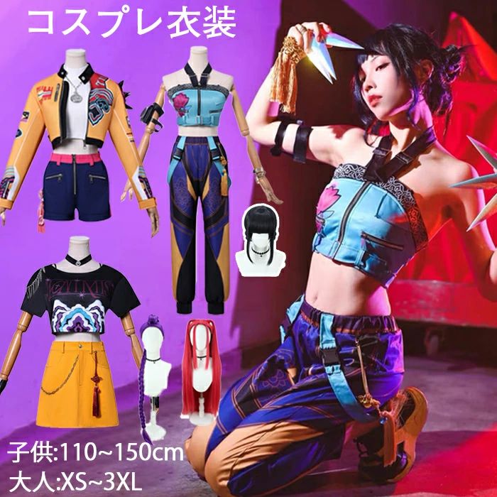 ハロウィン コスプレ 衣装 K-POP ガールズ ルミ ミラ ゾーイ 仮装 デーモン ハンター コスチューム レディース 子供 魔女 コスチューム ゲーム 女性 レディース キャラクター ステージ衣装 コスプレ衣装 変装 イベンド 文化祭 学園祭 漫遊展 4,882円