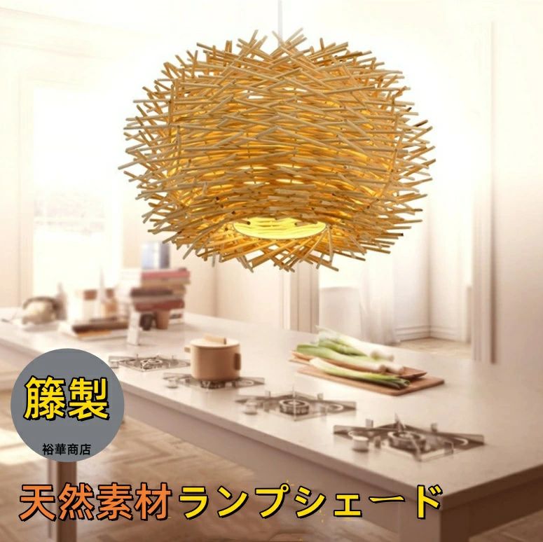 【貨物輸送無料】 照明ランプ疑しさ 籐製 シャンデリヤ点火装置 点火装置 藤製 上昇限度点火装置 透け感 生まれながら原料品 室内装飾 和風 点火装置 シャンデリヤ 点火装置 吊り下げ リビング 今めかしい たまり場 自然的