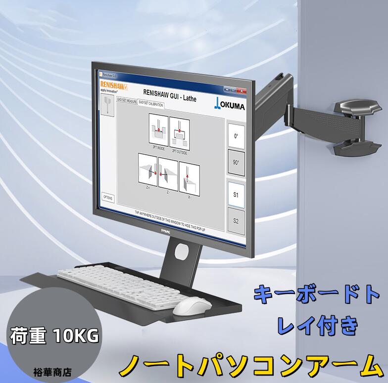 【送料無料】ノートパソコンアーム 安定性UPトレイ付き 17-32インチ対応 多角度調整 ガススプリング式 広く可動域 グロメット式＆クランプ式 モニターアーム 17-32インチモニター対応 ノートPCスタンド アーム デ