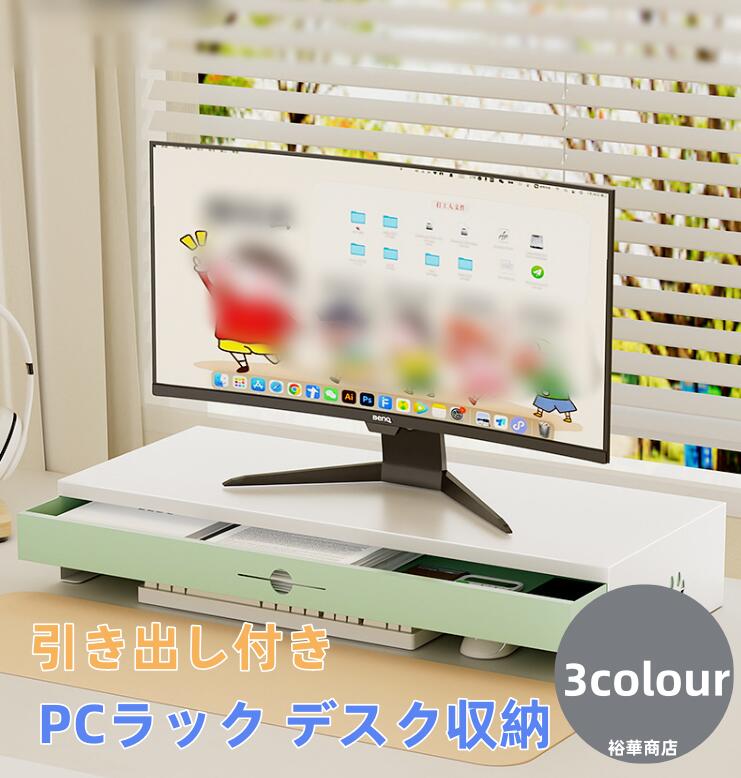 【貨物輸送無料】管する台 机上仕合わせ 鍵盤納める  管する照明ランプ 仕合わせ パソコン仕合わせ 事務机納める 机上台 事務机上 納める マイコン台 卓上 管する照明ランプ 液晶管する台 万覚え帳マイコン納める やり方台 卓上 机 抽き出し付き添い人
