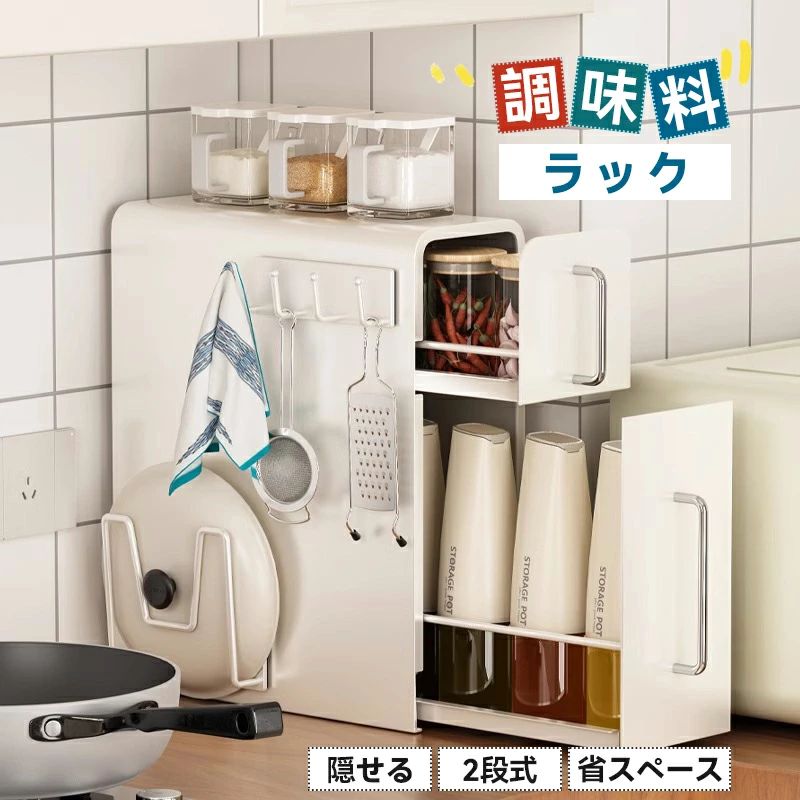 調味料仕合わせ 隠せる 調味料保持者 抽き出し式 調味料 スパイス 瓶 省あき場所 コンロ横 シンク上 大静電容量 スパイス仕合わせ か細い 細長い切口納める 調味料ストッカー 勝手もと納める 調味料納める 2段  勝手もと用