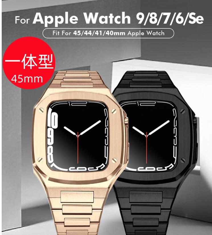 【送料無料】 アップルウォッチ ウルトラケース 高級 カバーApple Watch 44mm45mms7 8 9 高級 メンズ アップルウォッチ ウルトラ バンドアップルウォッチケース ベルト アップル ウォッチ 一体 applewatch 一体型 ステンレススチール