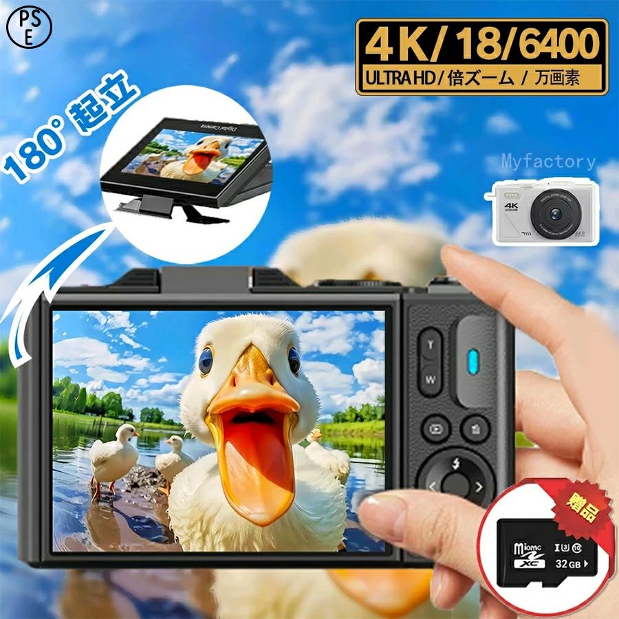 デジタルカメラ 安い 初売り 2026 一眼レフ ビデオカメラ 4K 6400万画素 IRナイトビジョン 18倍ズーム 電子手ブレ補正 F=2.7大絞り 3インチ画面 WIFI対応 連続撮影 手プレ防止 光学ファインダー 安い 高画質 動画撮影 日本語対応｜A-Mime 店