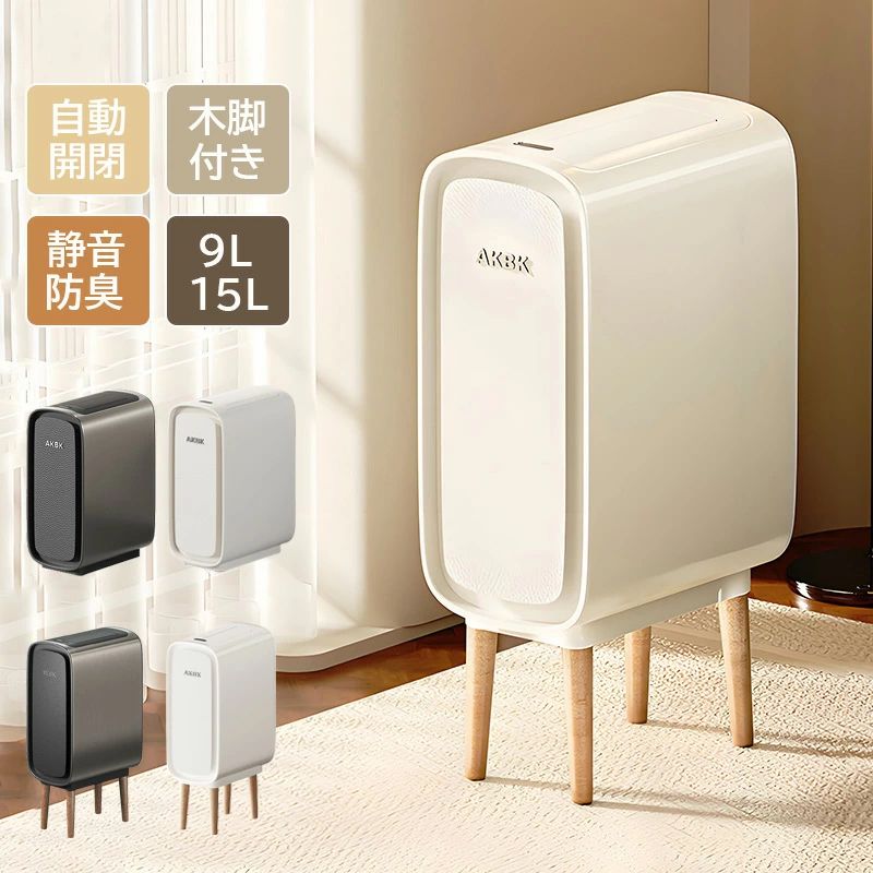 自動開閉 ゴミ箱 スリム 9L おしゃれ リビング ダストボックス ゴミ箱 脚付き 北欧 ダストボックス リビング 15L ゴミ箱 約幅16cm ステンレス ゴミ箱 自動開閉 15L センサー付きゴミ箱 自動開閉ゴミ箱 観音開き フタ付き 蓋付き 脚付き ゴミ箱 小さめ リビング|A-Mime 店