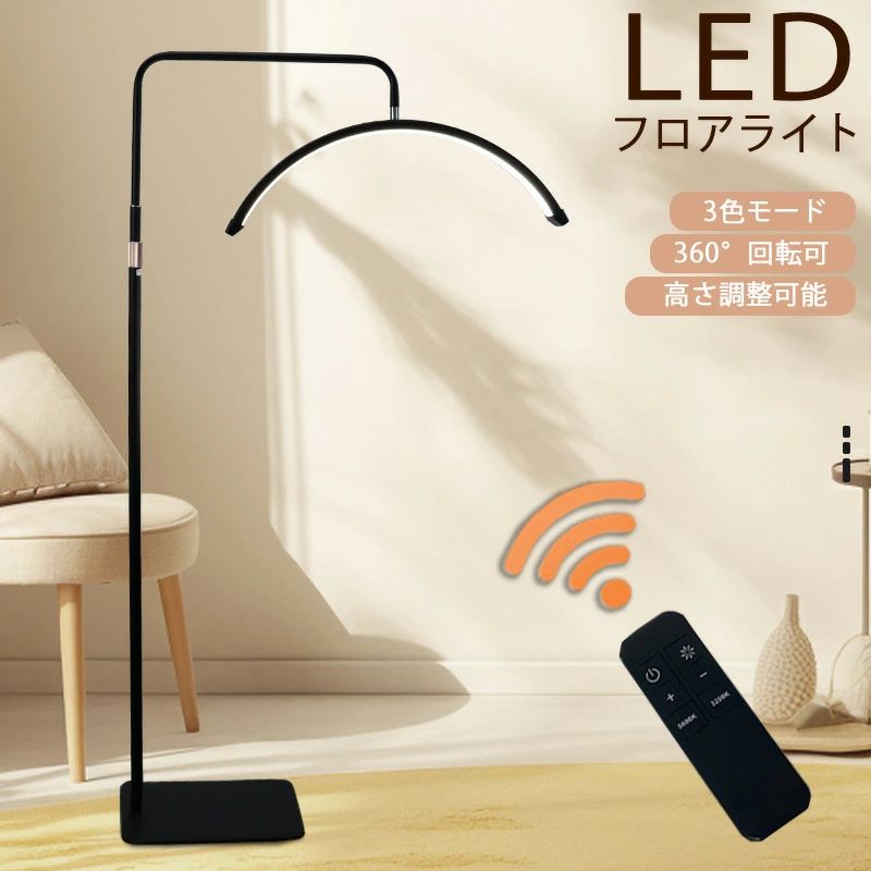 立ち会い場点火装置 照明ランプ点火装置 LED 北欧 立ち会い場点火装置 遠隔操作付き添い人 立ち会い場点火装置 北欧 今めかしい 360度回転させる能力のある 殊のほか/角度合わせる 点火装置 輪っか点火装置 かざり付ける点火装置 LED 明かり照明ランプ 立ち会い場照明ランプ 点火装置 点火装置物の具 調光 調色 3000K～6000K 美容室 赤ちょうちん 床置き