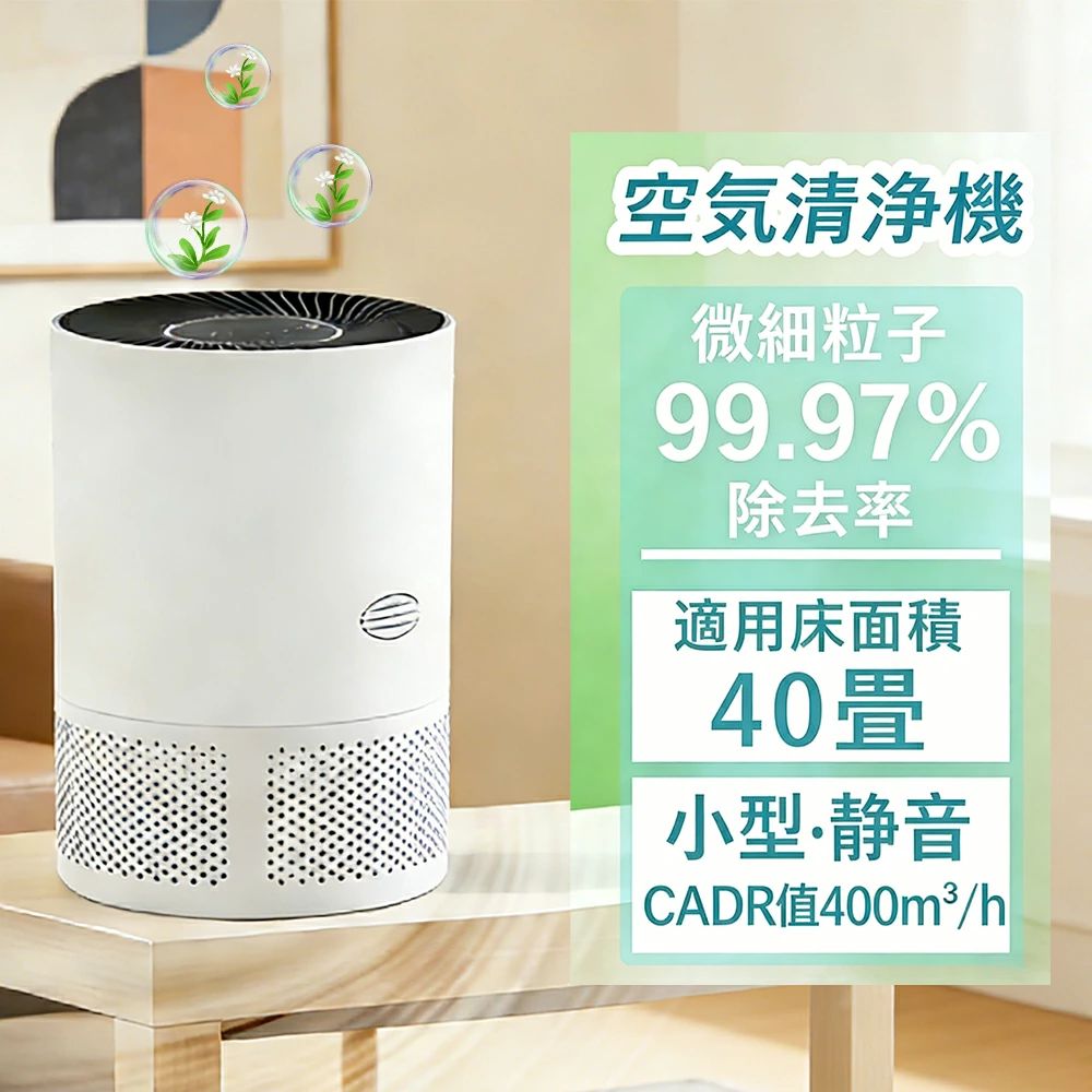 \!圧倒的な清浄力~40畳対応★省エネ★静音/ 空気清浄機 除菌 空気清浄40畳 小型 軽量 節電 三段調整 静音 ペット 花粉 ホコリ 脱臭 おすすめ プラズマクラスター 花粉対策グッズ ウイルス対策 卓上 タバコ レボイ ウイルス除去 hepa 介護 フィルター ペット 脱臭機