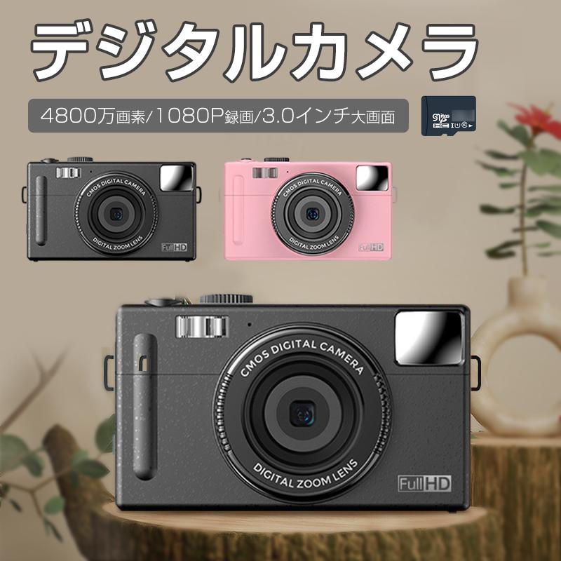 デジタルカメラ デジカメ 小型 軽量 高画質4800万画素 3.0インチIPS画面 録画 手ぶれ補正 コンパクト キッズカメラ 連続撮影 手プレ防止 光学ファインダー 高画質 動画 撮影 AF プレゼント 日本語対応 ブラック 小型 軽量 防水
