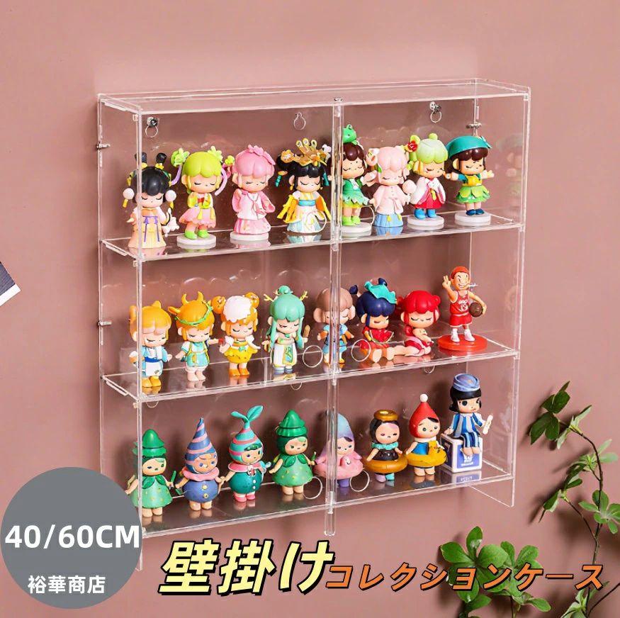 壁掛け コレクションケース 深型タイプアクリルケースUV カットフィギュアケース壁付け透明フィギュアラックコレクションラックスリム マグネット棚推し活