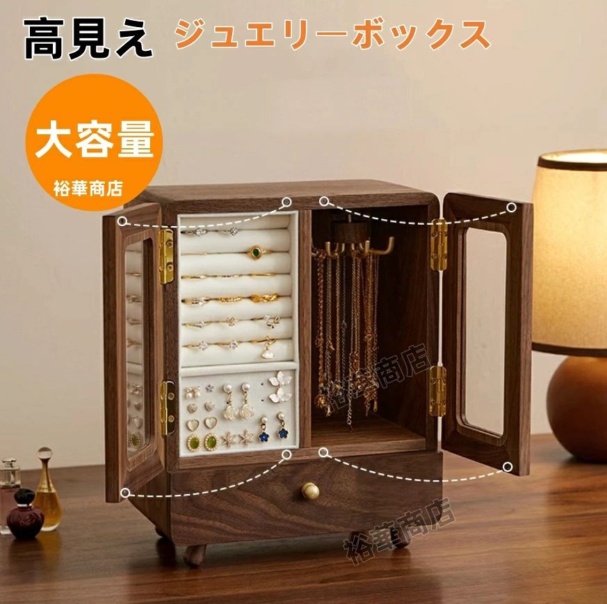 高見え 木製 ジュエリーボックス ジュエリーケース 大容量 ジュエリー収納 アクセサリー ケース アクセサリー収納 アクセサリーボックス リング ケース 宝石箱 小物収納ケース ピアス イヤリング 指輪 リング キッズ おしゃれ 可愛い プレゼント 整理